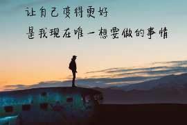 福清商务调查